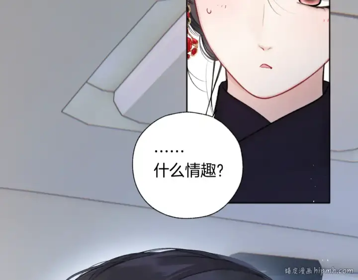 漫画《错撩》第46话 突袭第64张图