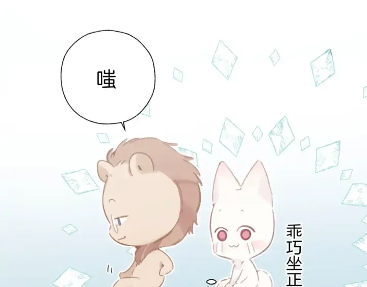 漫画《错撩》第46话 突袭第68张图