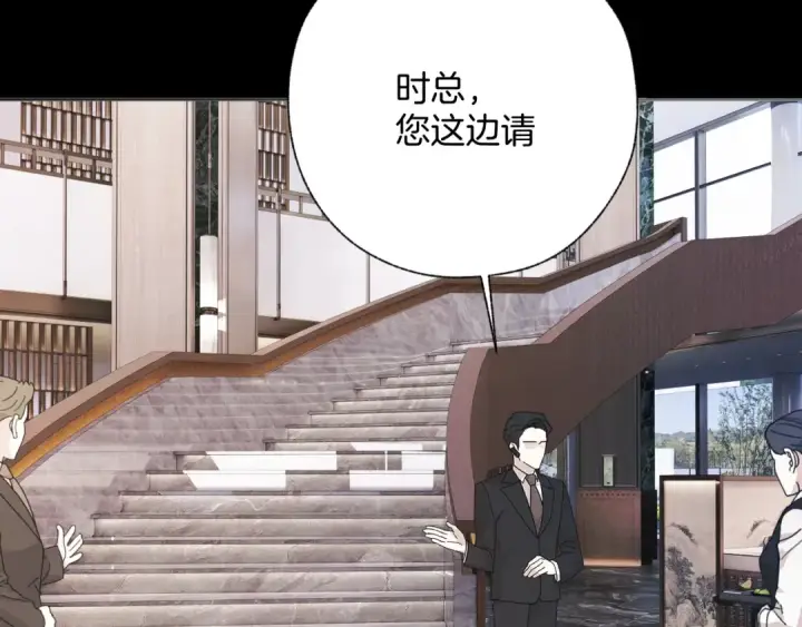 漫画《错撩》第46话 突袭第74张图