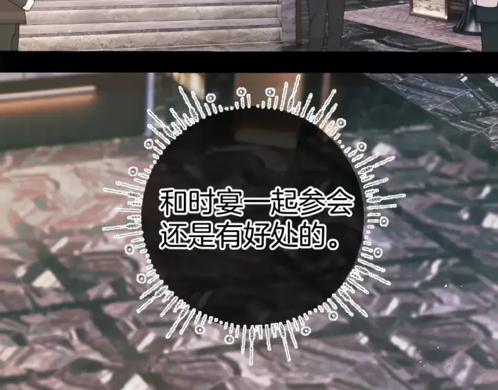 漫画《错撩》第46话 突袭第75张图