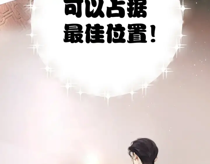 漫画《错撩》第46话 突袭第79张图