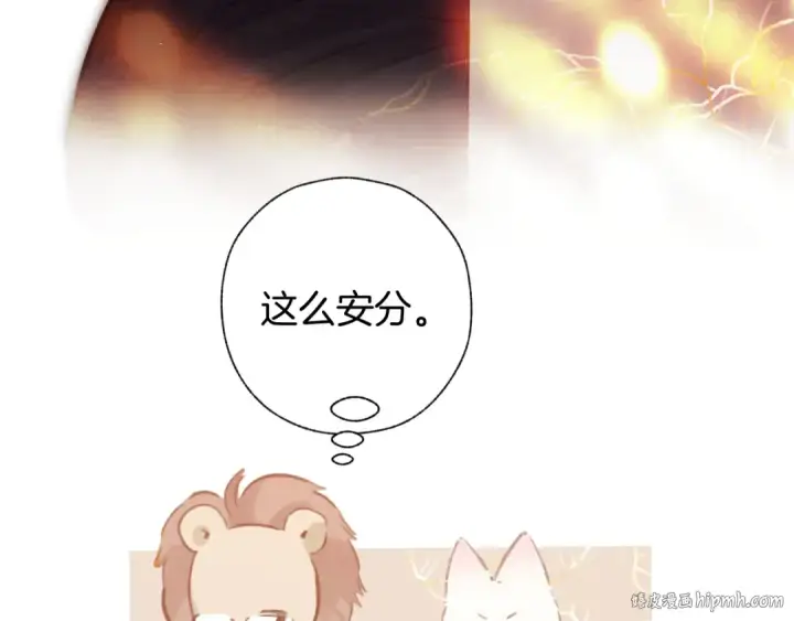 漫画《错撩》第46话 突袭第88张图