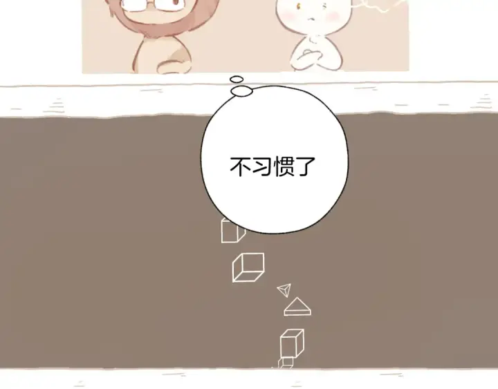 漫画《错撩》第46话 突袭第89张图