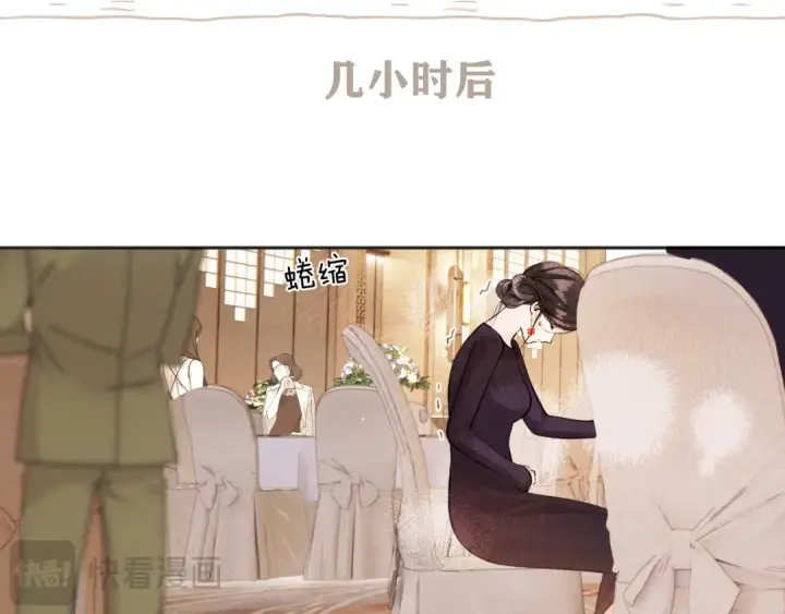 漫画《错撩》第46话 突袭第90张图