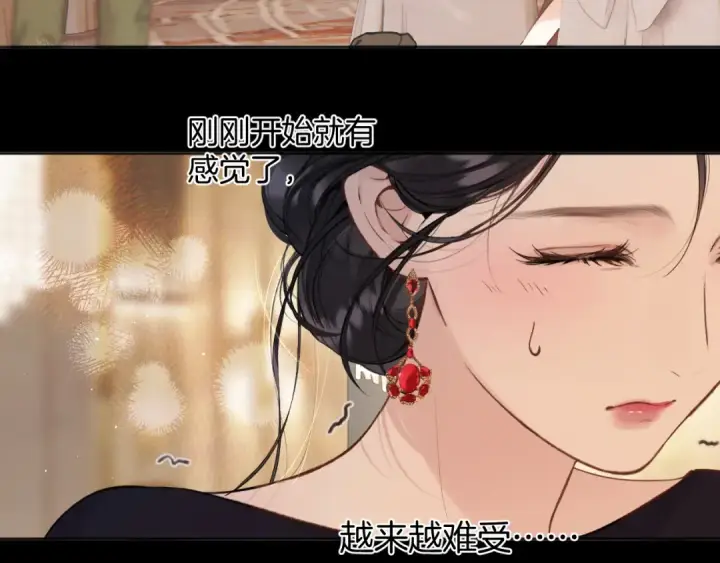 漫画《错撩》第46话 突袭第91张图