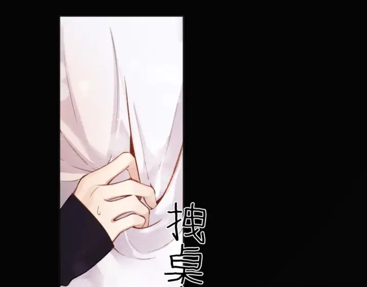 漫画《错撩》第46话 突袭第97张图