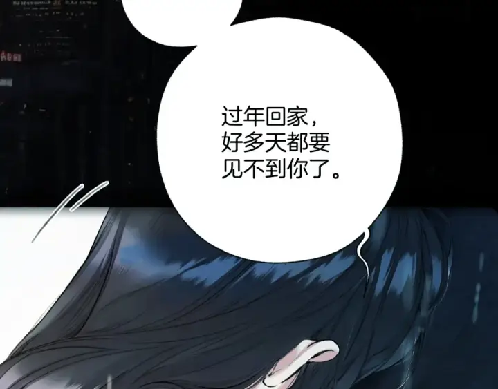漫画《错撩》第49话 苦果第110张图