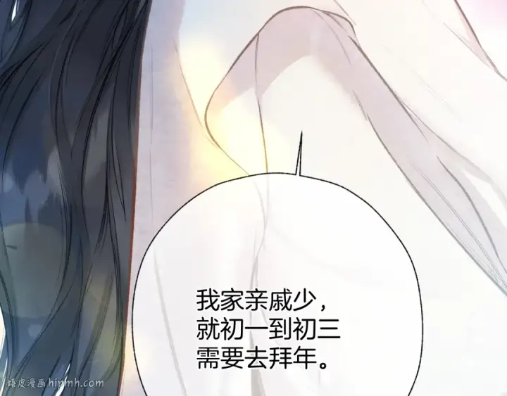 漫画《错撩》第49话 苦果第128张图