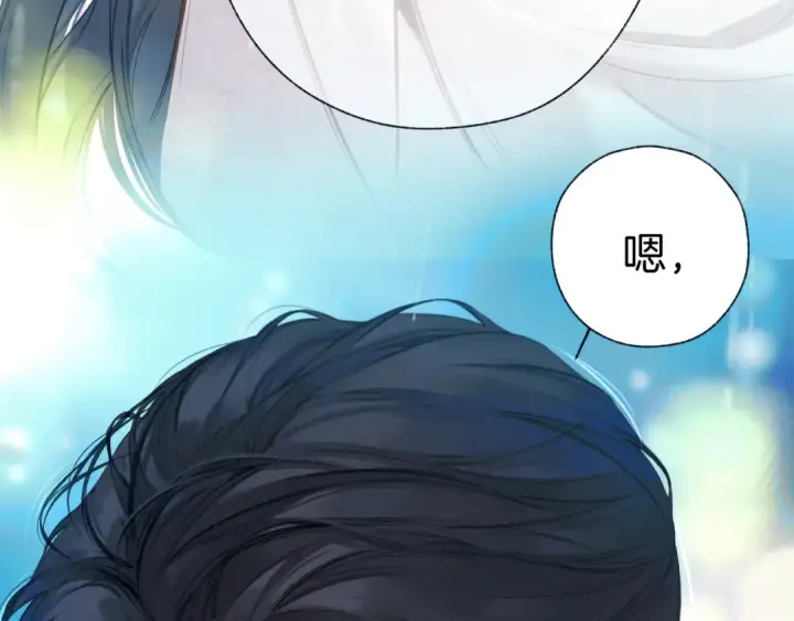 漫画《错撩》第49话 苦果第129张图