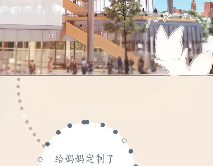 漫画《错撩》第49话 苦果第13张图