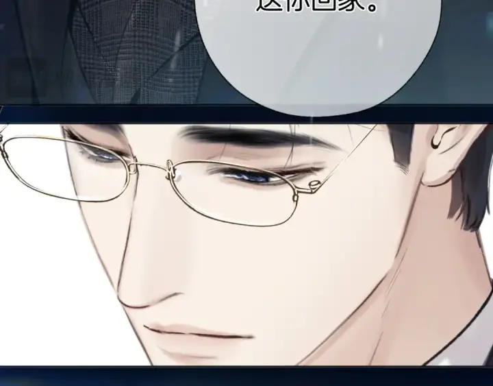 漫画《错撩》第49话 苦果第132张图