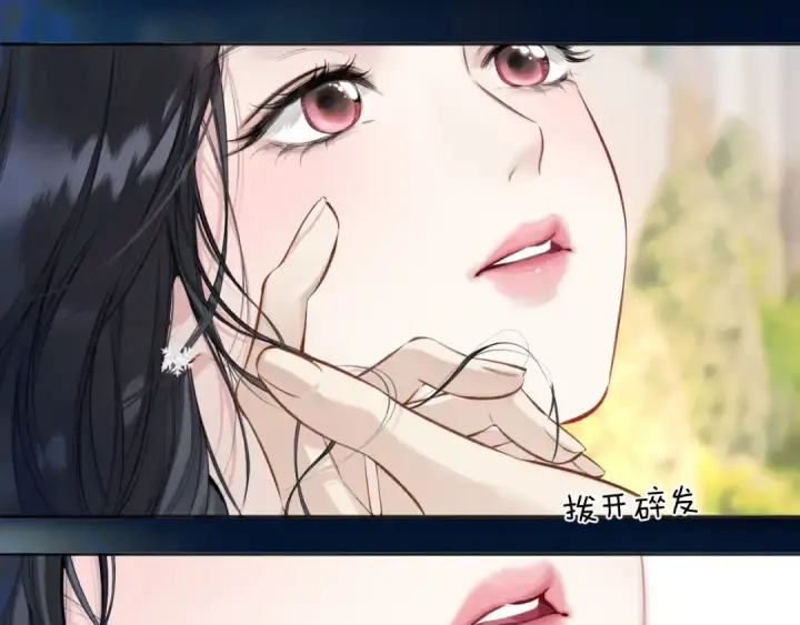 漫画《错撩》第49话 苦果第133张图
