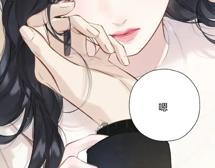 漫画《错撩》第49话 苦果第137张图
