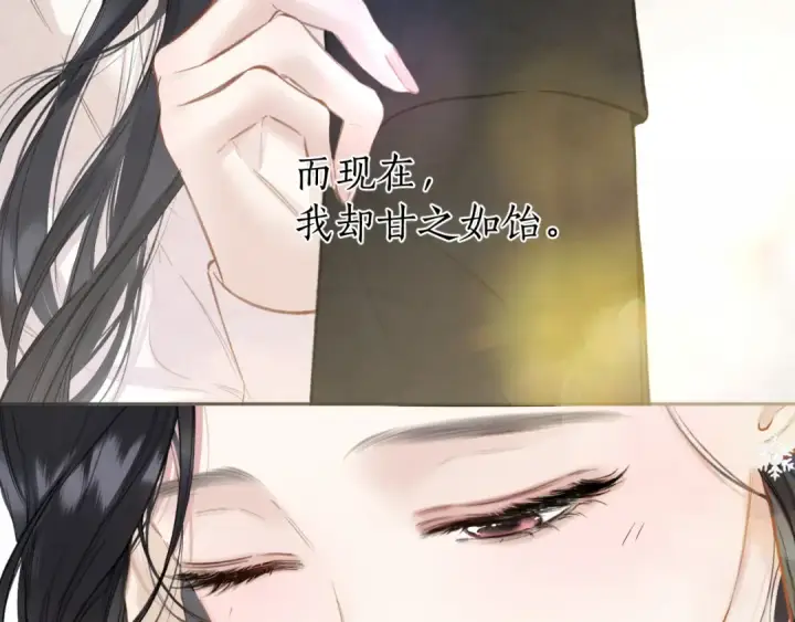 漫画《错撩》第49话 苦果第138张图