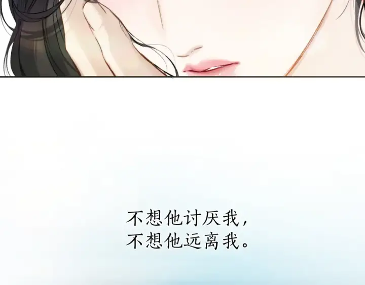 漫画《错撩》第49话 苦果第139张图
