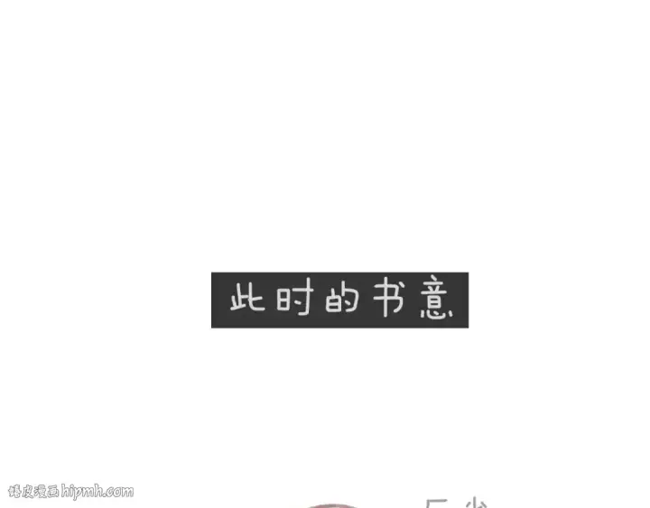 漫画《错撩》第49话 苦果第144张图