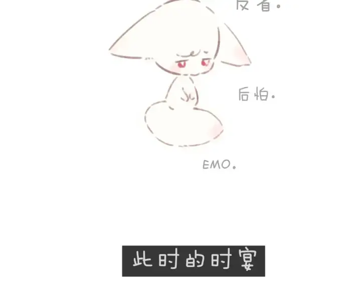 漫画《错撩》第49话 苦果第145张图