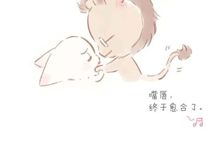 漫画《错撩》第49话 苦果第148张图