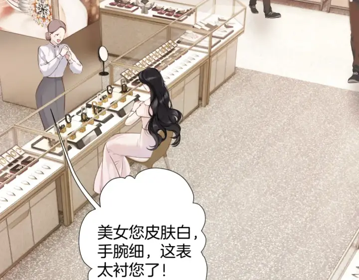 漫画《错撩》第49话 苦果第27张图