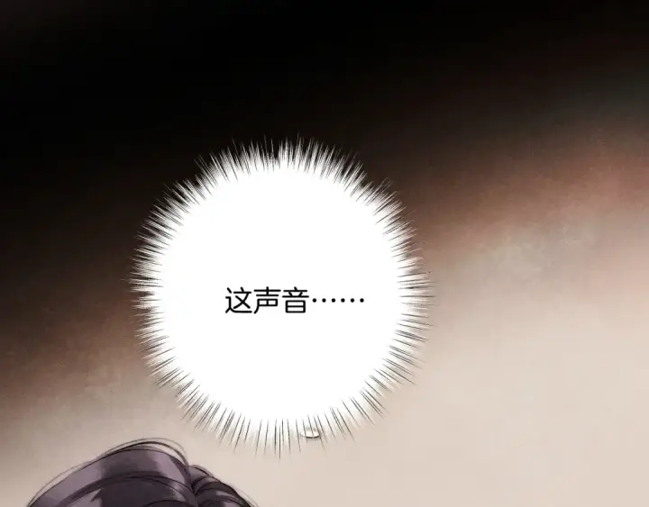 漫画《错撩》第49话 苦果第30张图