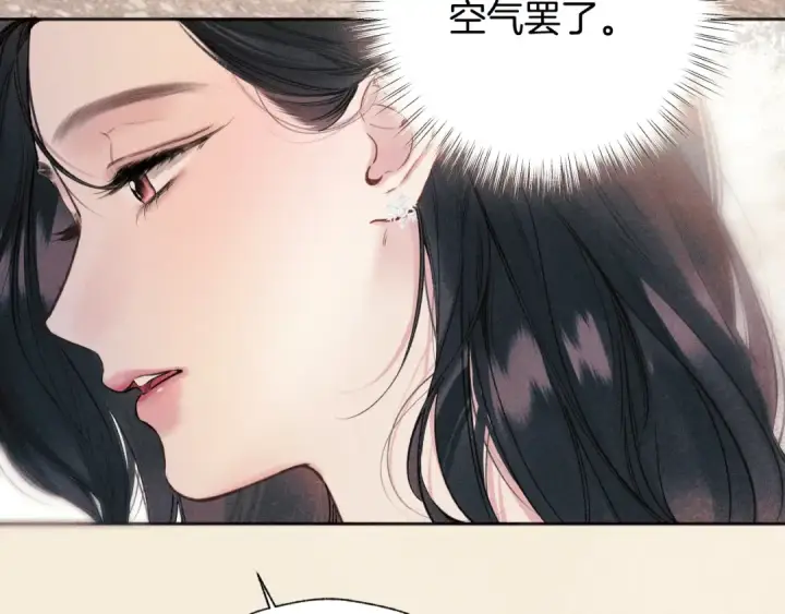 漫画《错撩》第49话 苦果第34张图