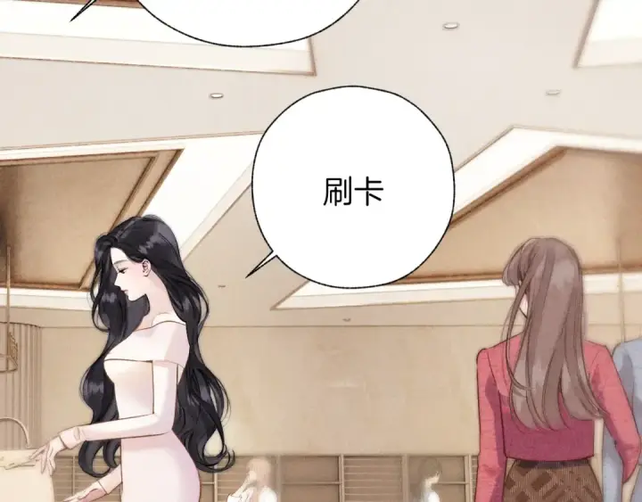 漫画《错撩》第49话 苦果第45张图