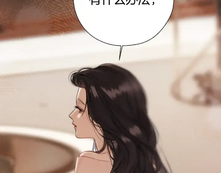 漫画《错撩》第49话 苦果第50张图