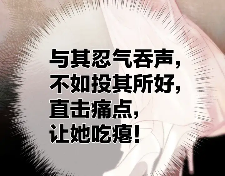 漫画《错撩》第49话 苦果第53张图
