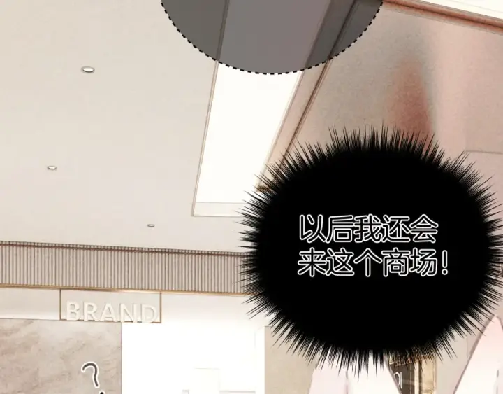 漫画《错撩》第49话 苦果第62张图