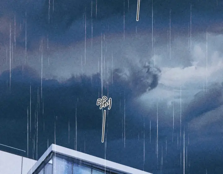 漫画《错撩》第49话 苦果第66张图