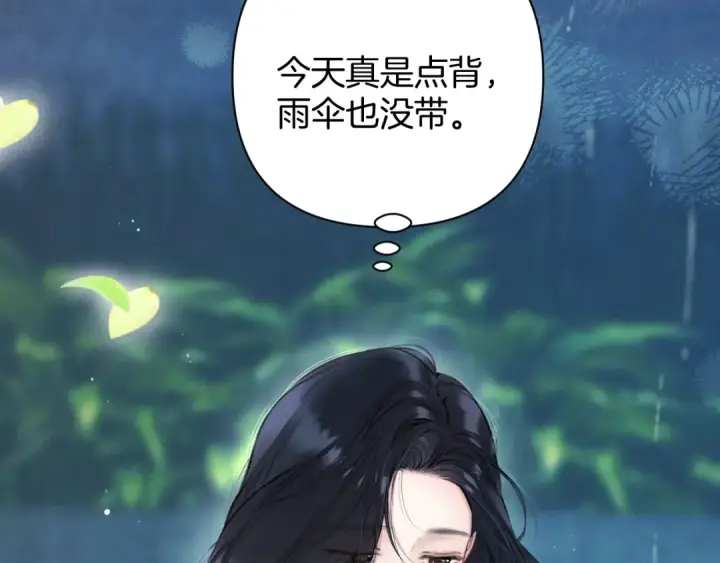 漫画《错撩》第49话 苦果第69张图