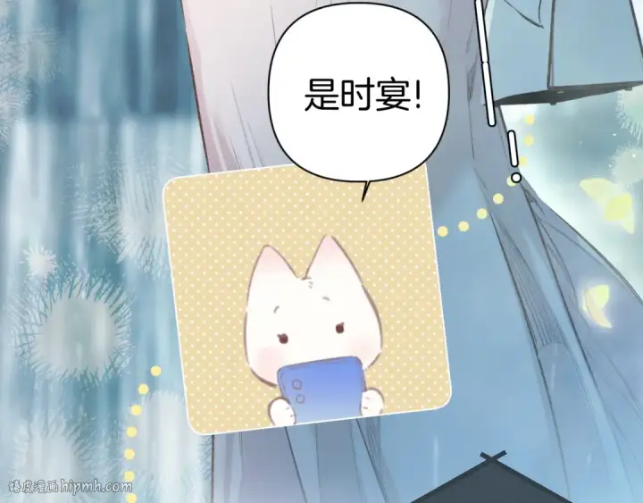 漫画《错撩》第49话 苦果第72张图