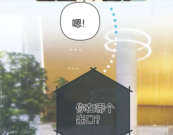 漫画《错撩》第49话 苦果第74张图