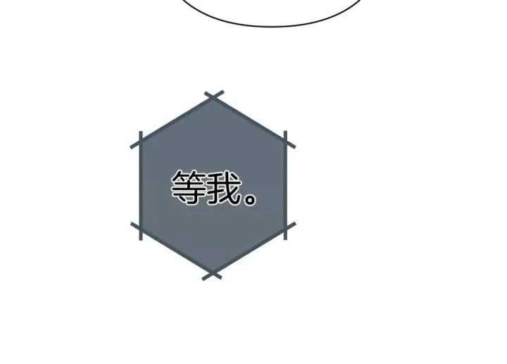 漫画《错撩》第49话 苦果第78张图