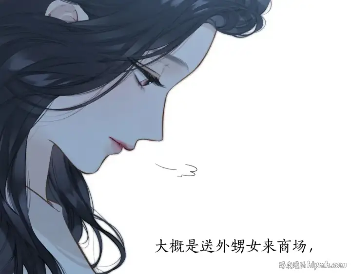 漫画《错撩》第49话 苦果第80张图