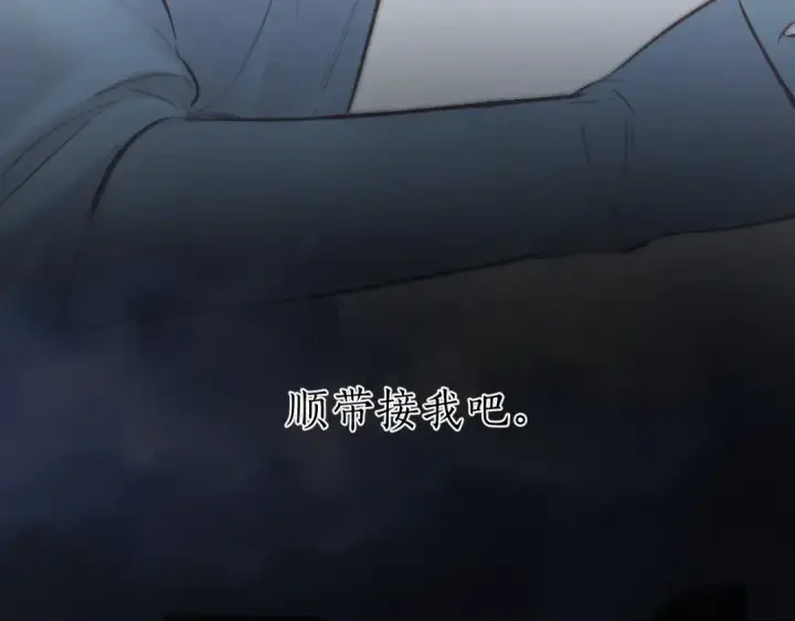 漫画《错撩》第49话 苦果第82张图