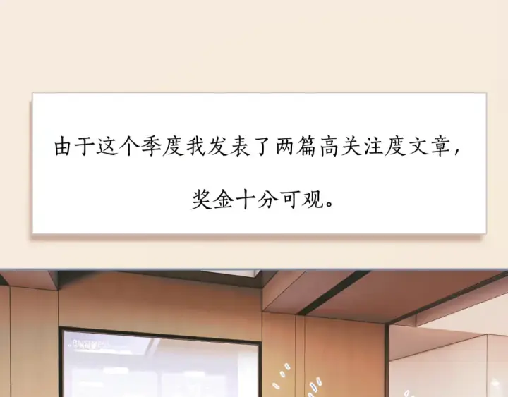 漫画《错撩》第49话 苦果第9张图