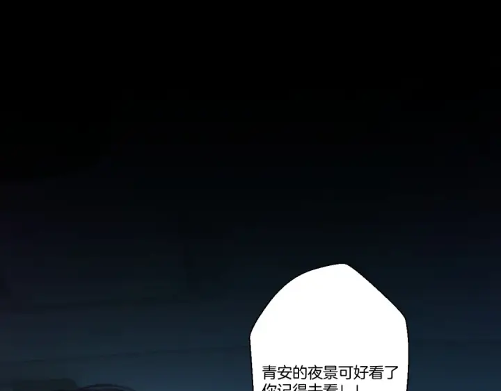 漫画《错撩》第52话 难舍第122张图