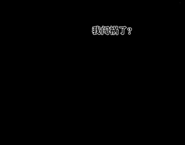 漫画《错撩》第52话 难舍第25张图