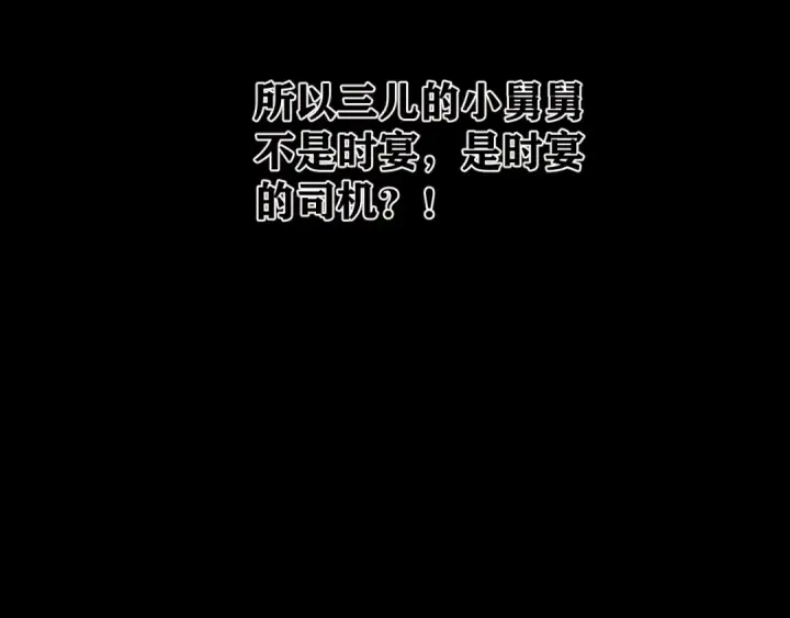 漫画《错撩》第52话 难舍第26张图