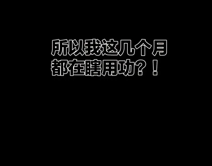 漫画《错撩》第52话 难舍第27张图