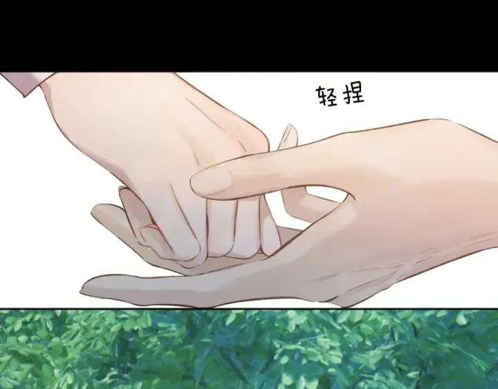 漫画《错撩》第52话 难舍第39张图