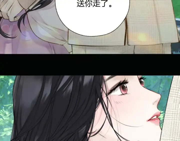 漫画《错撩》第52话 难舍第42张图