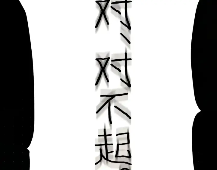 漫画《错撩》第52话 难舍第53张图