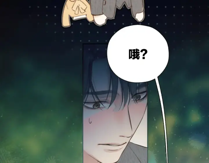 漫画《错撩》第52话 难舍第55张图