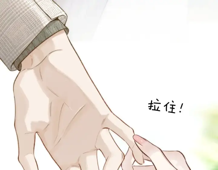 漫画《错撩》第52话 难舍第78张图