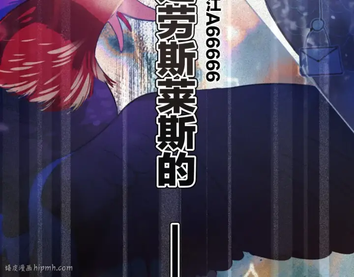 漫画《错撩》第52话 难舍第8张图