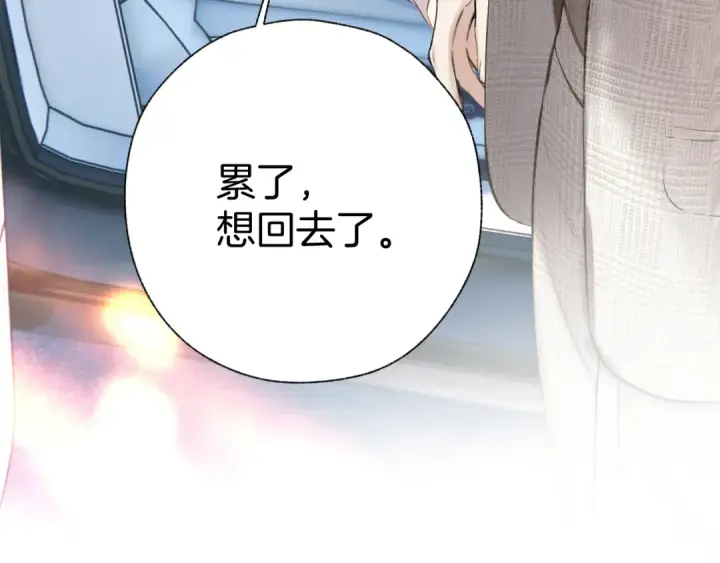 漫画《错撩》第52话 难舍第82张图