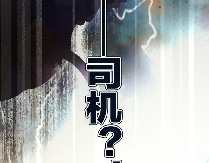 漫画《错撩》第52话 难舍第9张图