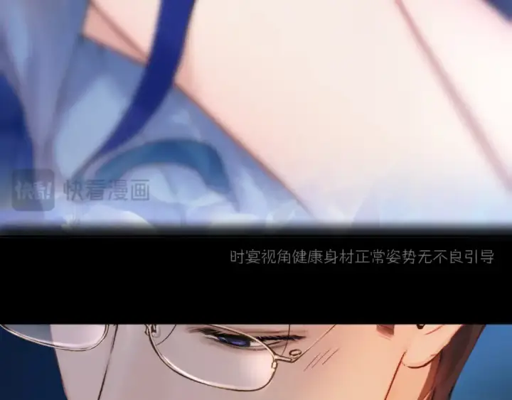 漫画《错撩》第54.5话 告白前夜第11张图